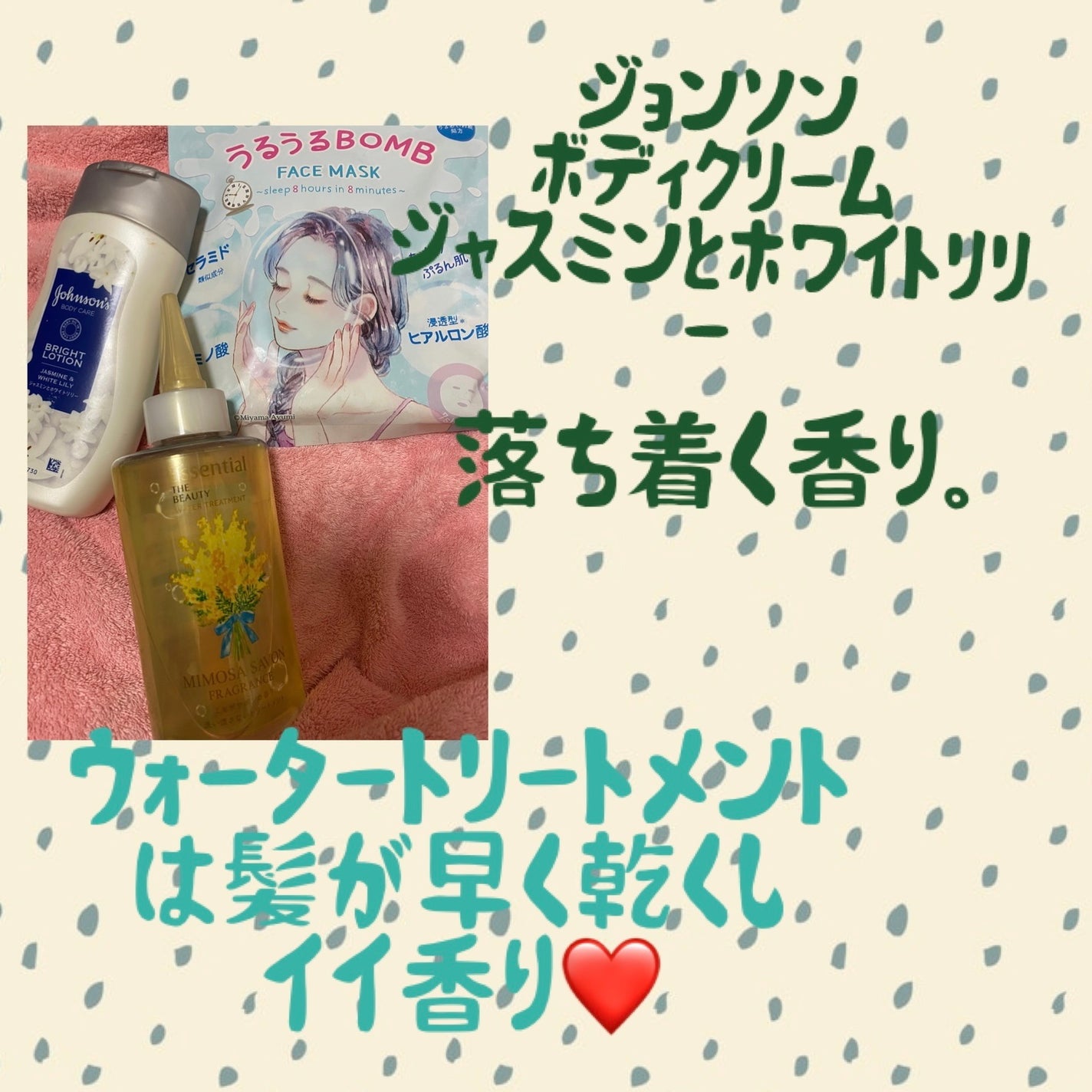 フェミニンウォッシュ マルチベネフィット デイリーバランス/Summer's Eve(サマーズイブ)/デリケートゾーンケアを使ったクチコミ(4枚目)