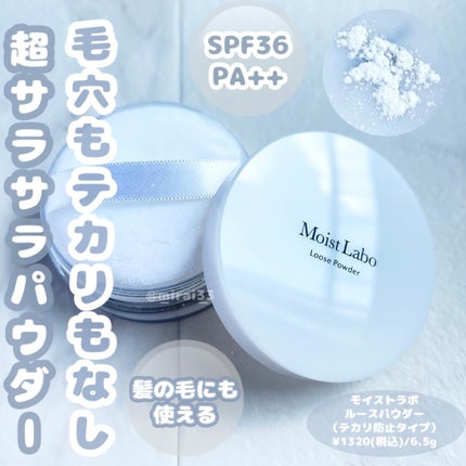 ルースパウダー<テカリ防止タイプ>/Moist Labo/ルースパウダーを使ったクチコミ(1枚目)