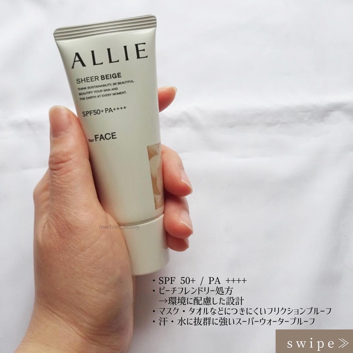 アリィー クロノビューティ カラーチューニングUV/アリィー/日焼け止めクリームを使ったクチコミ（2枚目）