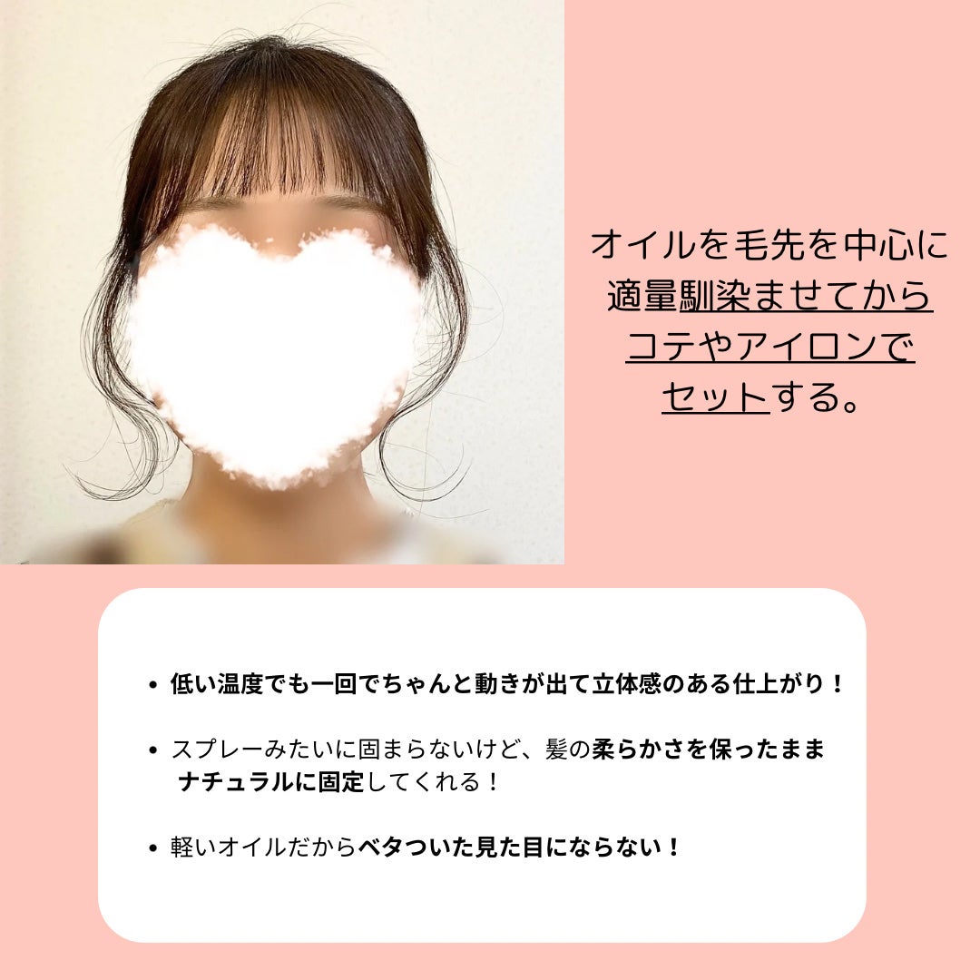 Linon ロックオイル/Linon/ヘアオイルを使ったクチコミ(4枚目)