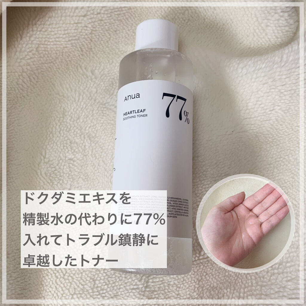 ドクダミ80％スージングアンプル/Anua/美容液を使ったクチコミ（2枚目）
