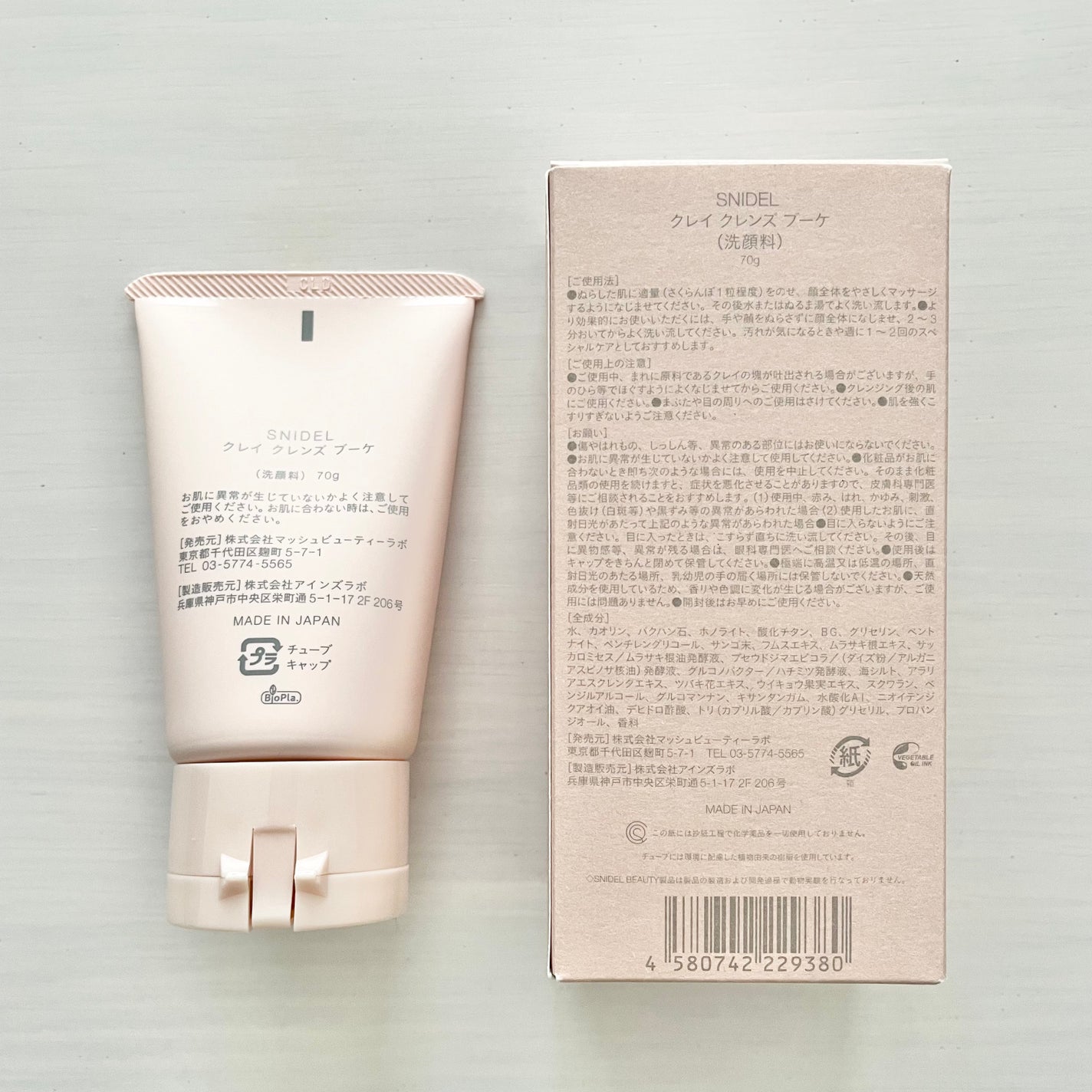 クレイ クレンズ ブーケ/SNIDEL BEAUTY/その他洗顔料を使ったクチコミ(4枚目)