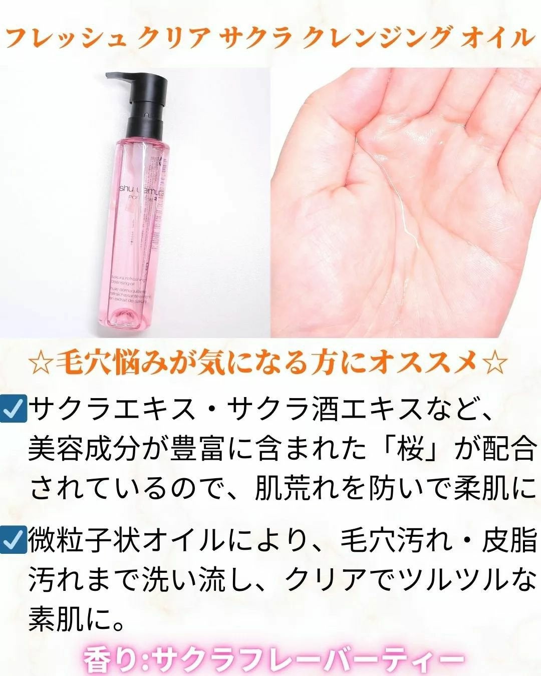 A/O+ P.M.クリア ユース ラディアント クレンジング オイル/shu uemura/オイルクレンジングを使ったクチコミ(4枚目)