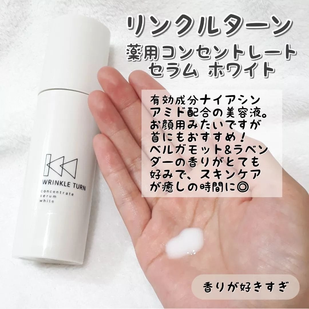 コンセントレートセラム ホワイト/サナ リンクルターン/美容液を使ったクチコミ(4枚目)