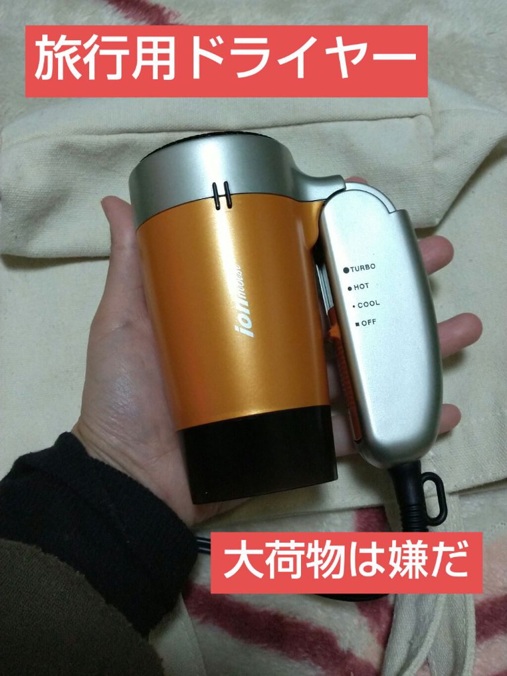 を使ったクチコミ（1枚目）