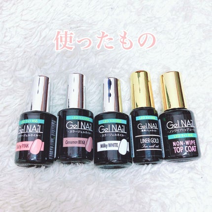 ジェルネイル(ライト対応)/セリア/ジェルネイルを使ったクチコミ(3枚目)