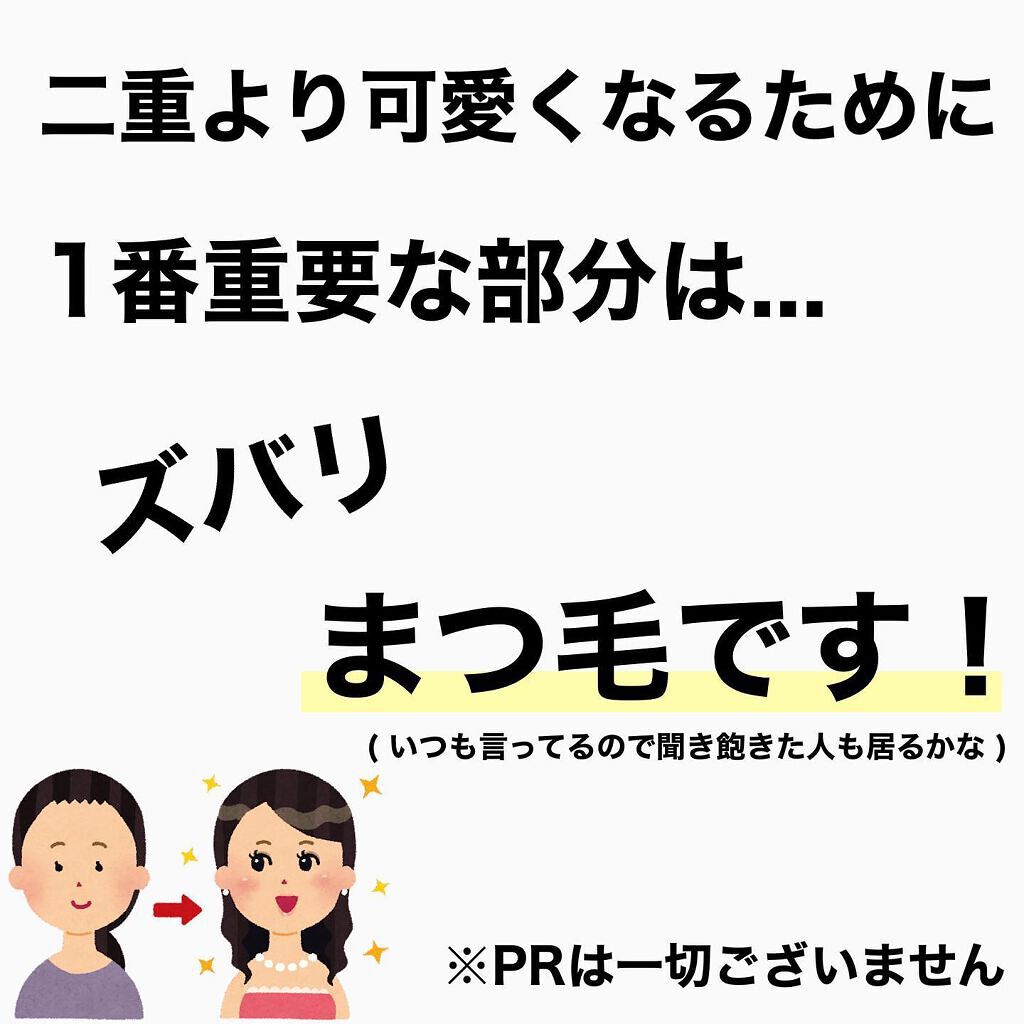スカルプD ボーテ ピュアフリーアイラッシュセラム　プレミアム/アンファー(スカルプD)/まつげ美容液を使ったクチコミ（2枚目）