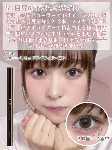 スキンモデリングアイズ/LUNASOL/アイシャドウパレットを使ったクチコミ(8枚目)