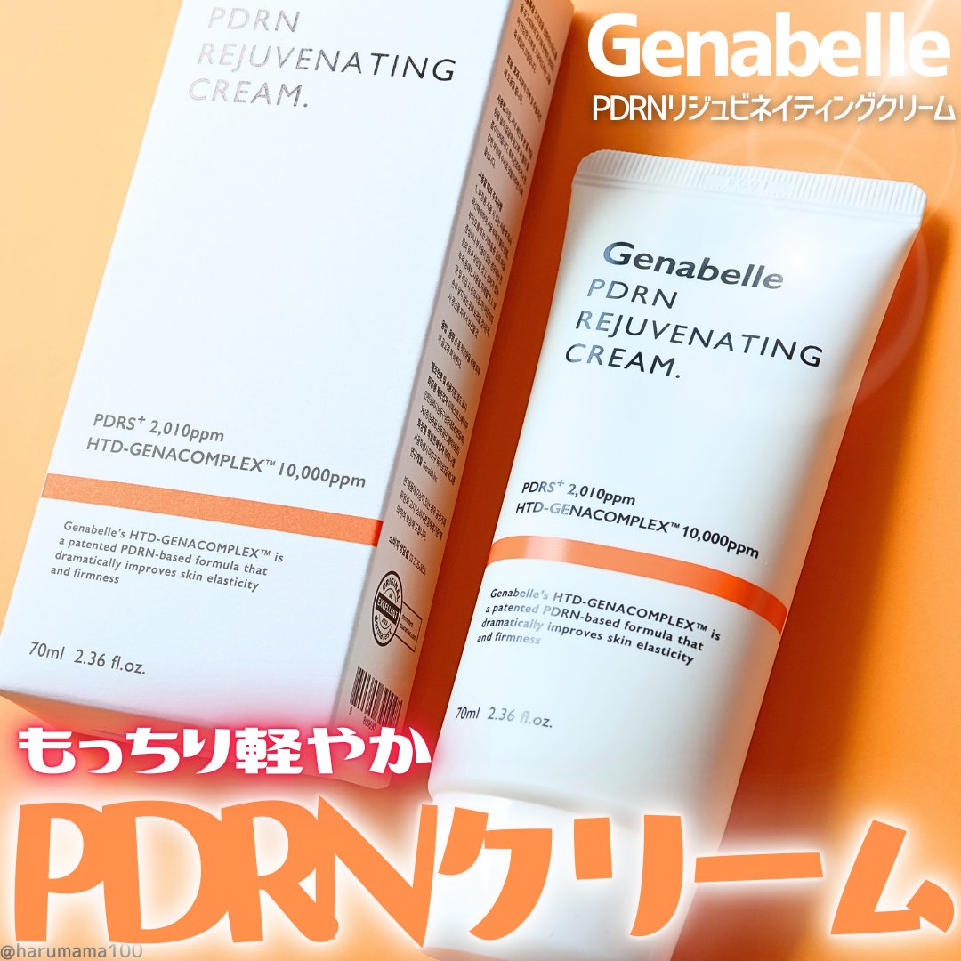 Genabelle PDRNリジュビネイティングクリームのクチコミ「【PDRNのもっちりクリーム🐟】

────────────────────────

Gen.....」（1枚目）