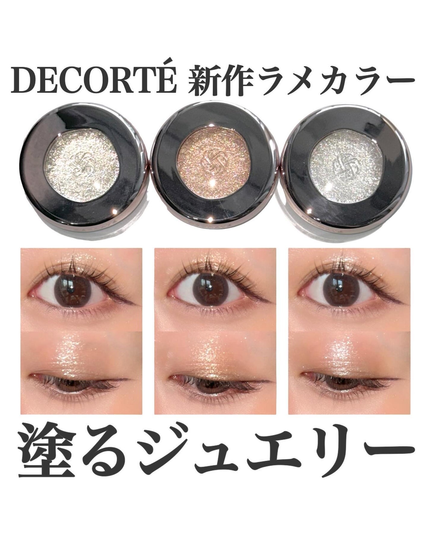 ダズリング ジェム/DECORTÉ/単色アイシャドウを使ったクチコミ(1枚目)