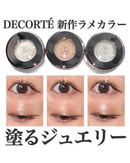 ダズリング ジェム/DECORTÉ/単色アイシャドウを使ったクチコミ(1枚目)