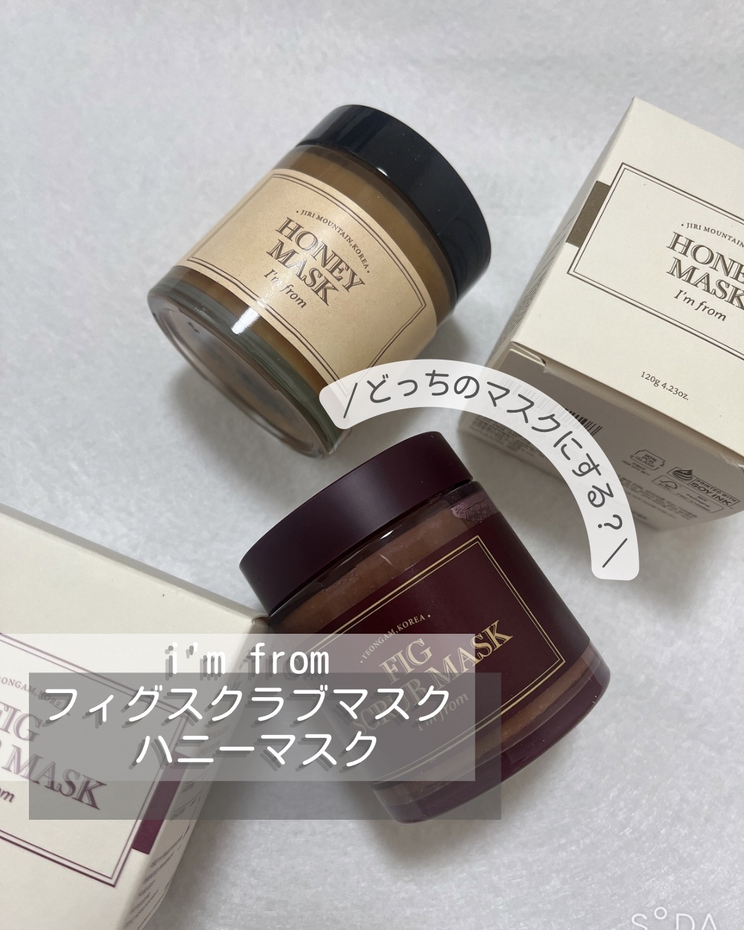 フィグスクラブマスク/I'm from/スクラブ・ゴマージュを使ったクチコミ（1枚目）