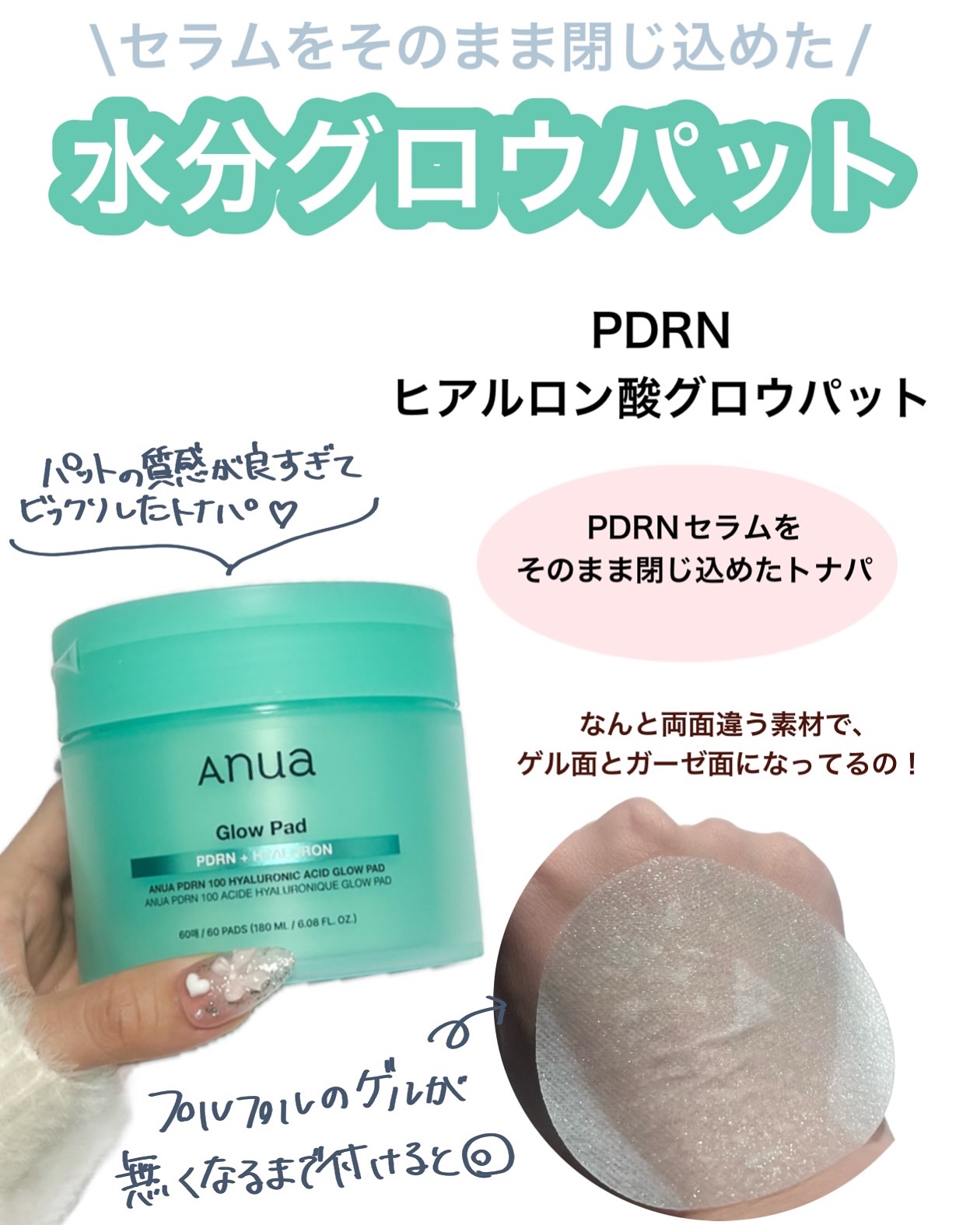 PDRNヒアルロン酸カプセル100セラム/Anua/美容液を使ったクチコミ（3枚目）