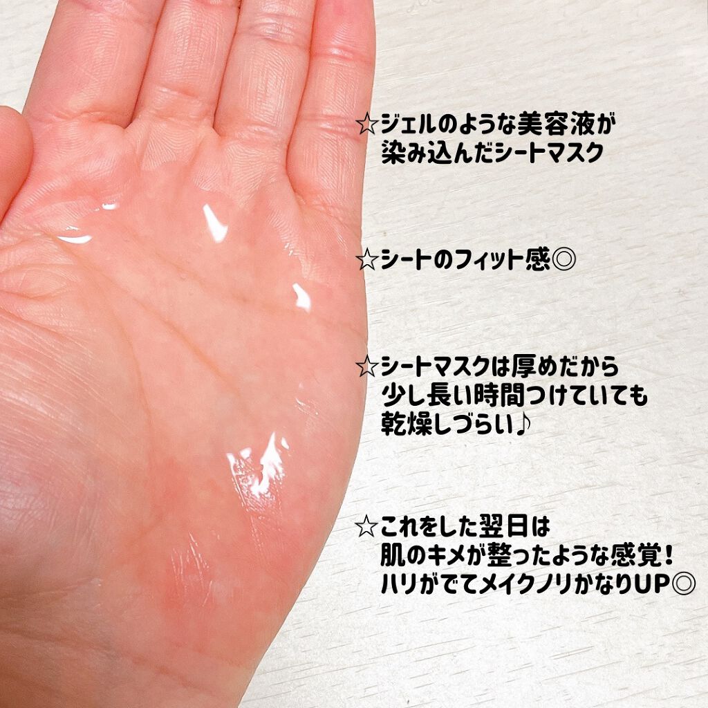 VITAMIN SHEET MASK/tenzero/洗い流すパック・マスクを使ったクチコミ(3枚目)