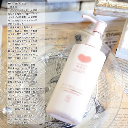 メイク落としミルク/カウブランド無添加/ミルククレンジングを使ったクチコミ(3枚目)