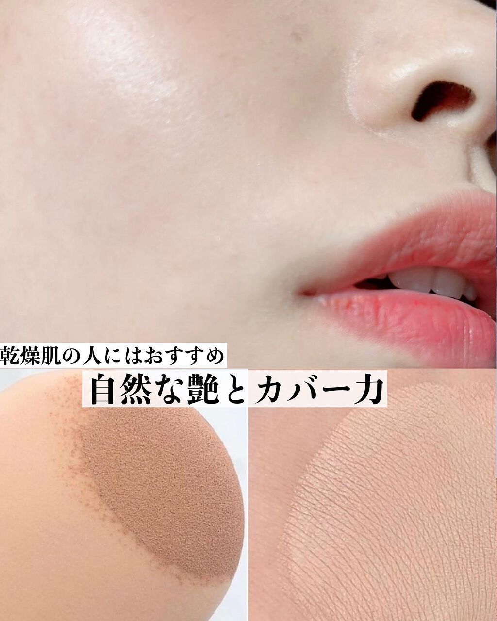 ジョンセンムル エッセンシャル スキン ヌーダー クッション/JUNG SAEM MOOL/クッションファンデーションを使ったクチコミ(1枚目)