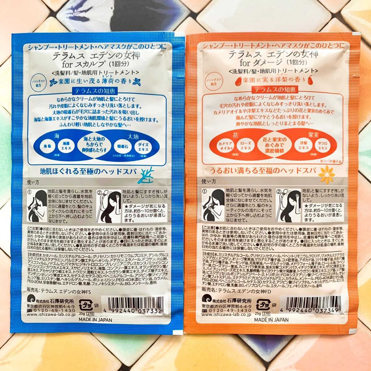 エデンの女神/テラムス/市販シャンプーを使ったクチコミ（2枚目）