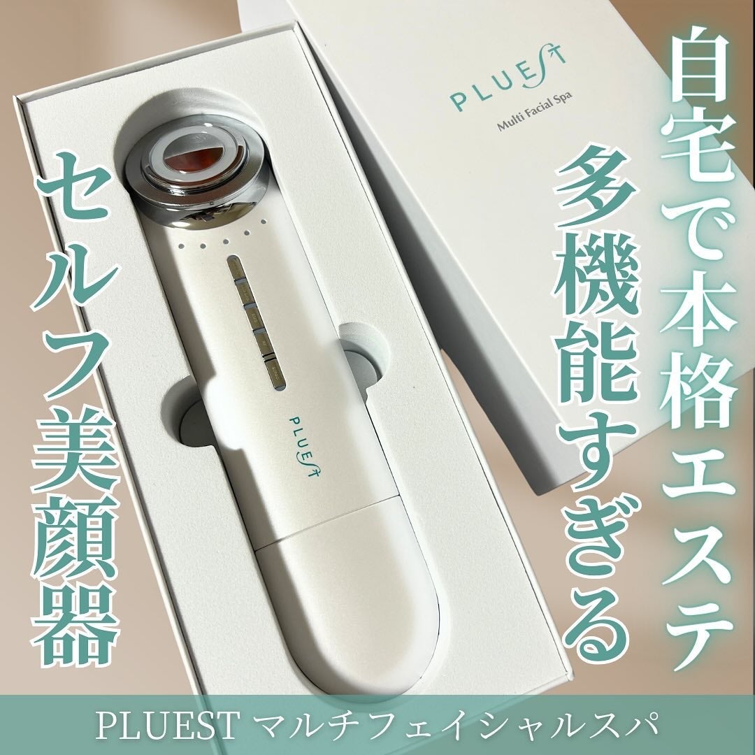 マルチフェイシャルスパ|PLUESTの使い方を徹底解説 - \多機能 マルチフェイシャルスパ|PLUESTの使い方を徹底解説 - \多機能