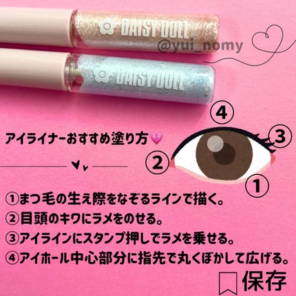 グリッターアイカラー/DAISY DOLL by MARY QUANT/グリッターを使ったクチコミ(2枚目)