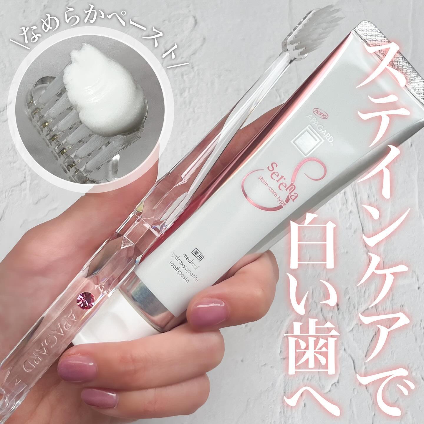 アパガードクリスタル歯ブラシ/アパガード/歯ブラシを使ったクチコミ（1枚目）