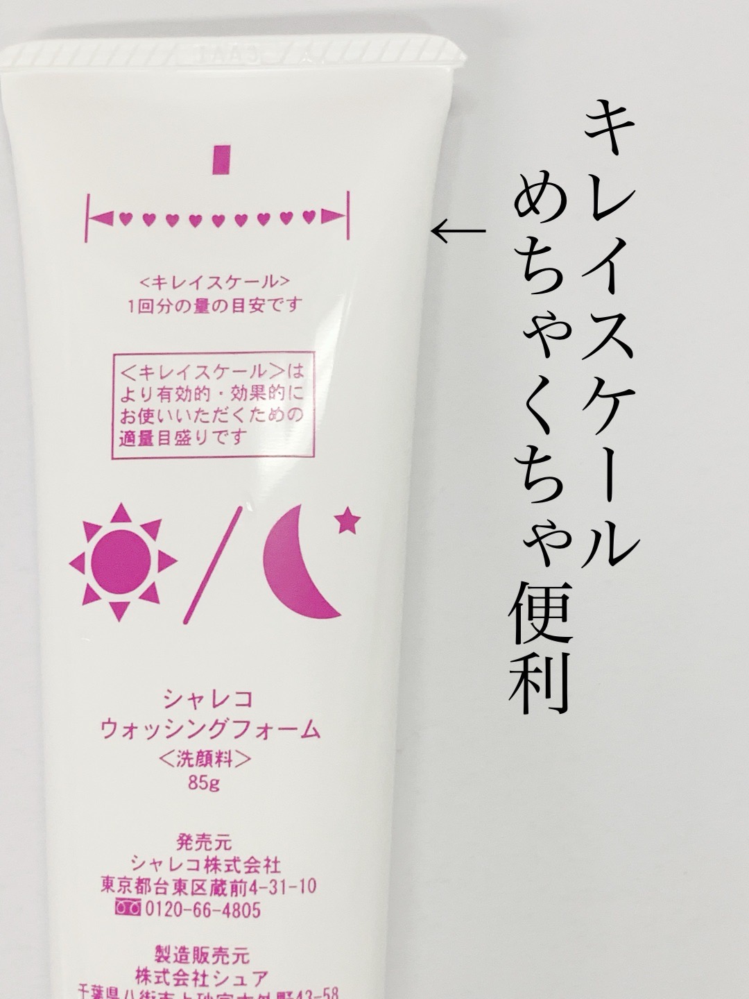 ウォッシングフォーム/シャレコ/洗顔フォームを使ったクチコミ（3枚目）