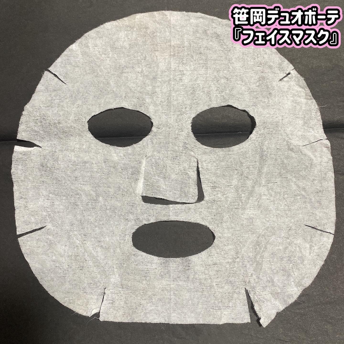 笹岡デュオボーテ/笹岡薬品/シートマスク・パックを使ったクチコミ（2枚目）