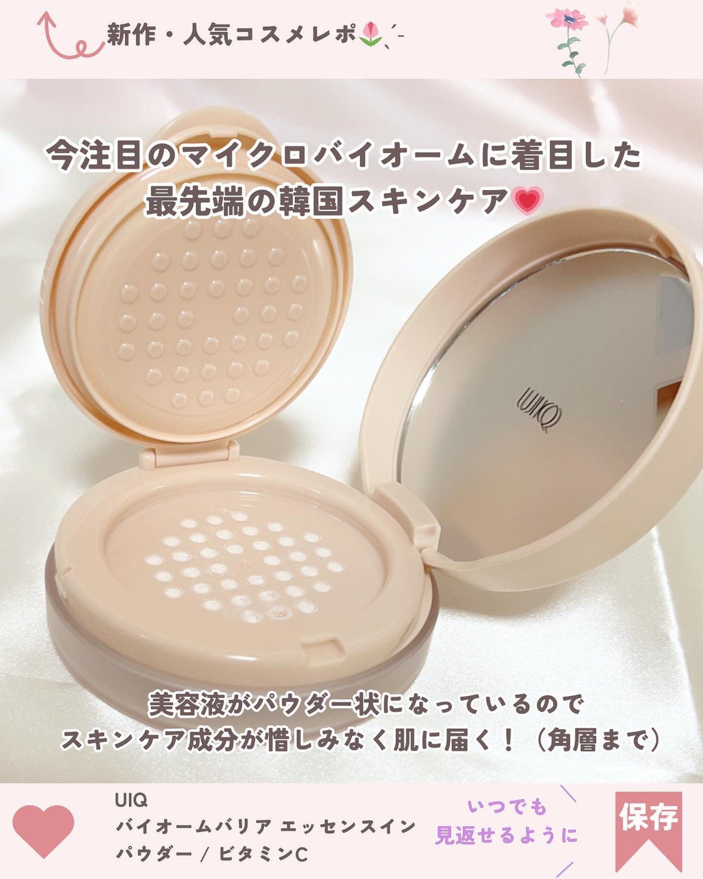 バイオムバリアエッセンスインパウダー/UIQ/ルースパウダーを使ったクチコミ(2枚目)