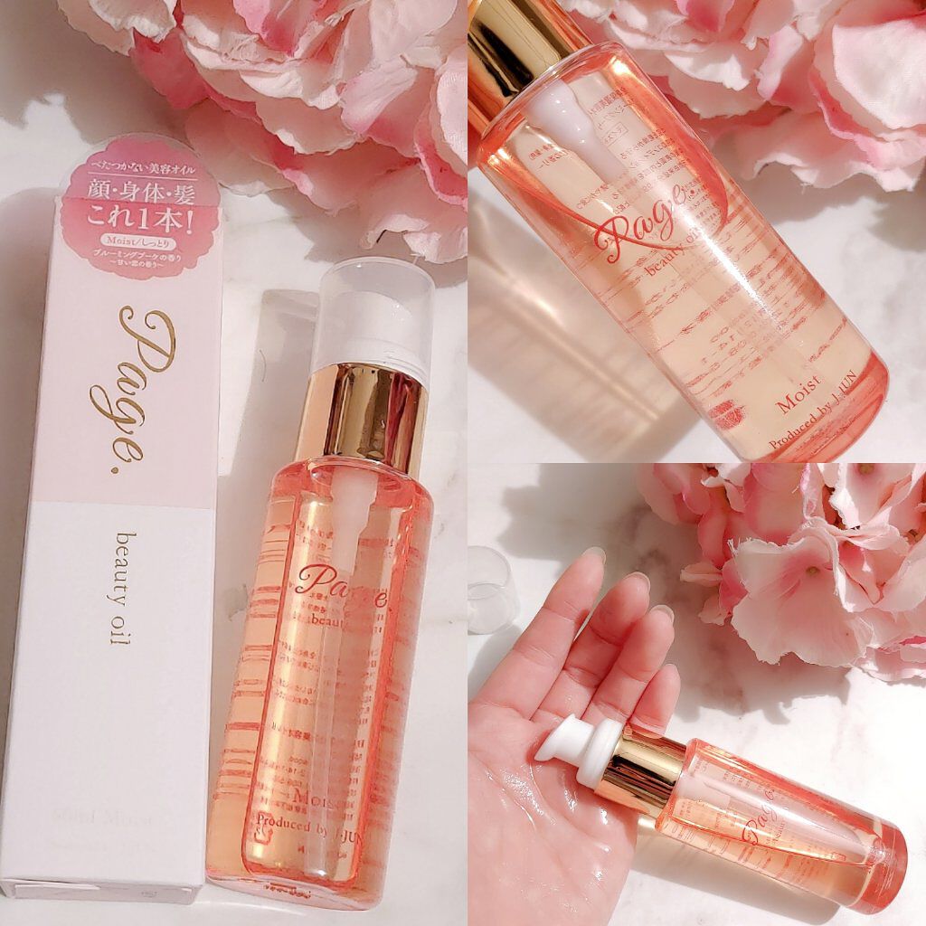 マルチ美容オイル/Page./その他を使ったクチコミ（3枚目）