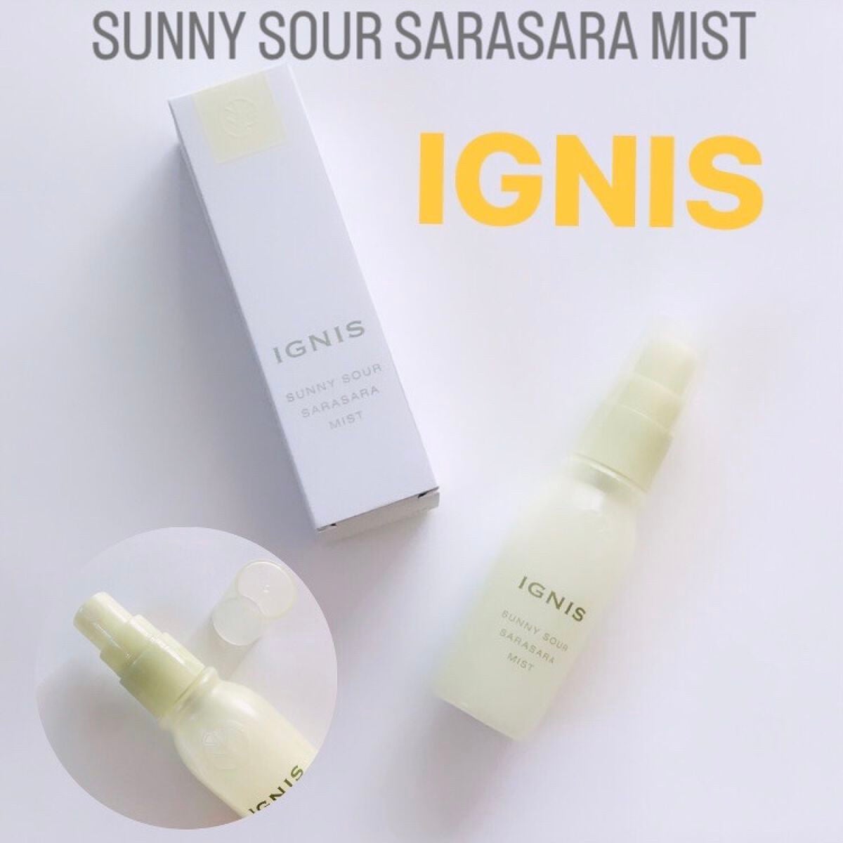 サニーサワー さらさらミスト/IGNIS/美容液を使ったクチコミ(1枚目)