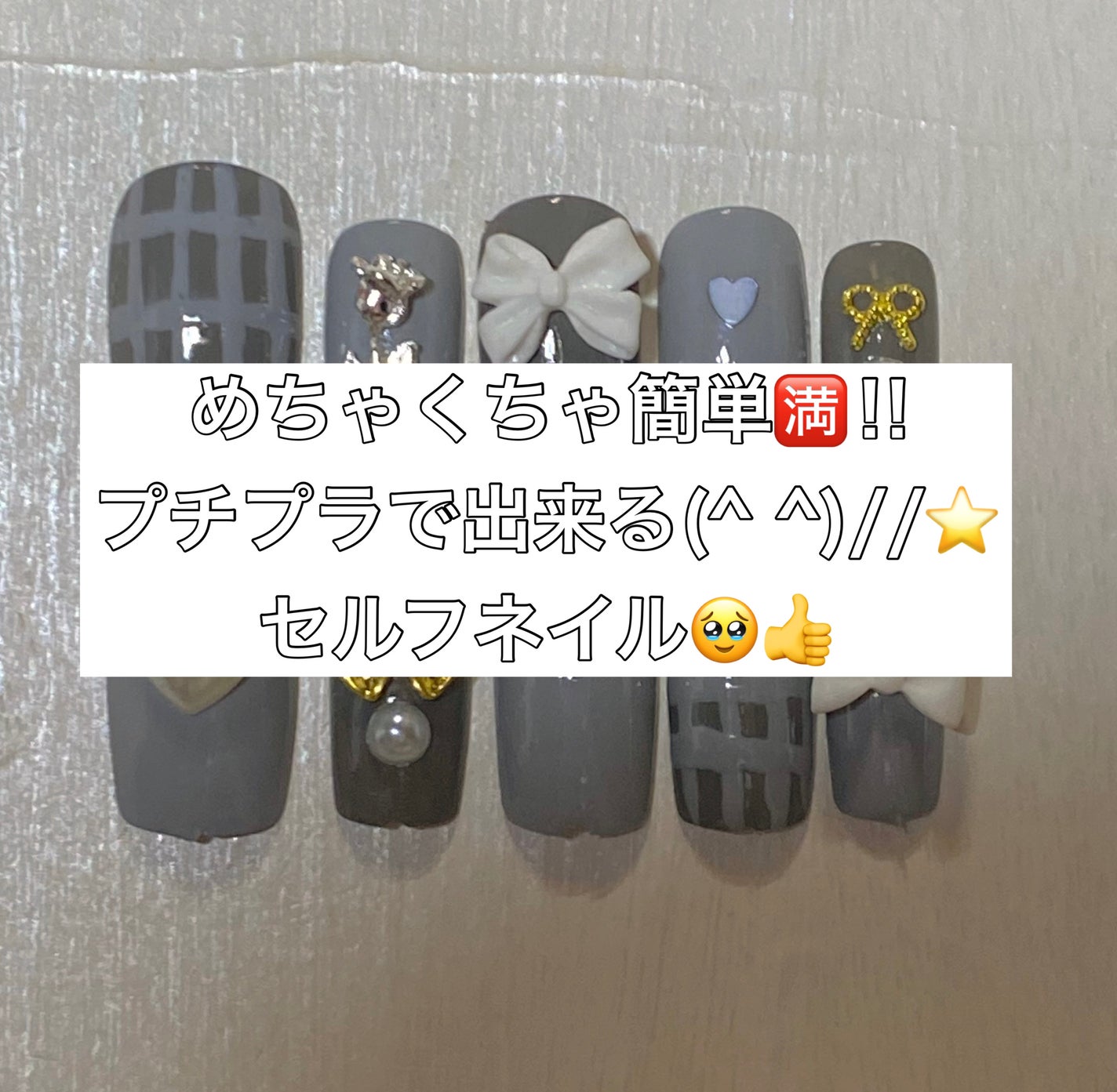 gene TOKYO ネイル/DAISO/マニキュアを使ったクチコミ(1枚目)