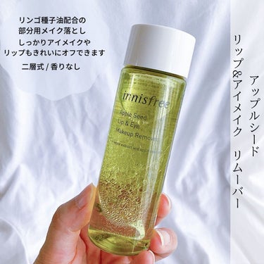 アップルシード クレンジングクリーム/innisfree/クレンジングクリームを使ったクチコミ（3枚目）