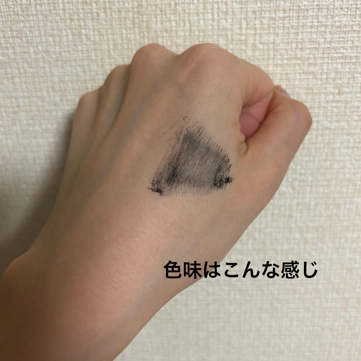 「塗るつけまつげ」自まつげ際立てタイプ/デジャヴュ/マスカラを使ったクチコミ(3枚目)