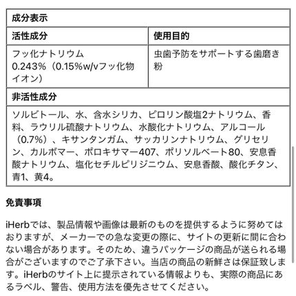 WHITENING PLUS SCOPE/Crest/歯磨き粉を使ったクチコミ(9枚目)