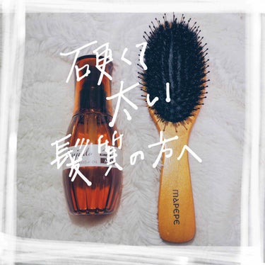 エルジューダ MO/エルジューダ/ヘアオイルを使ったクチコミ（1枚目）