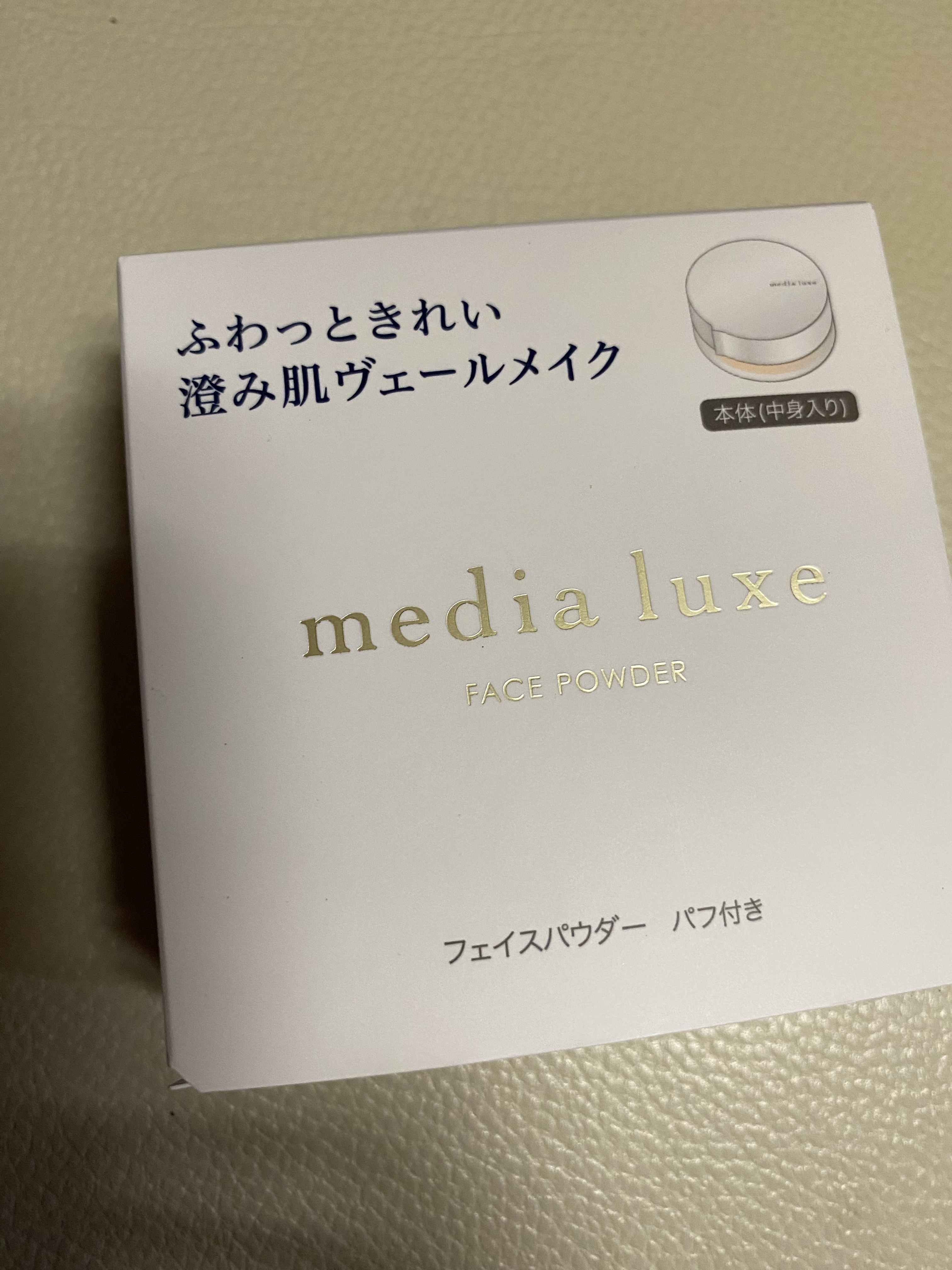フェイスパウダー/media luxe/ルースパウダーを使ったクチコミ（1枚目）