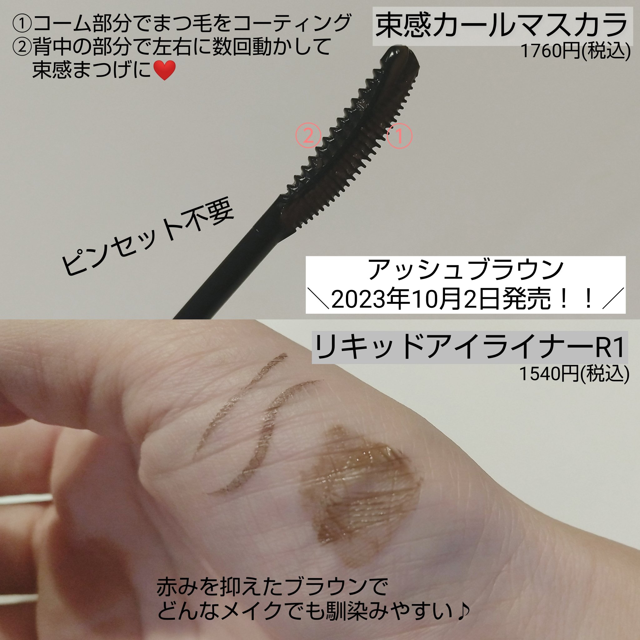 キングダム リキッドアイライナーR1/キングダム/リキッドアイライナーを使ったクチコミ（2枚目）