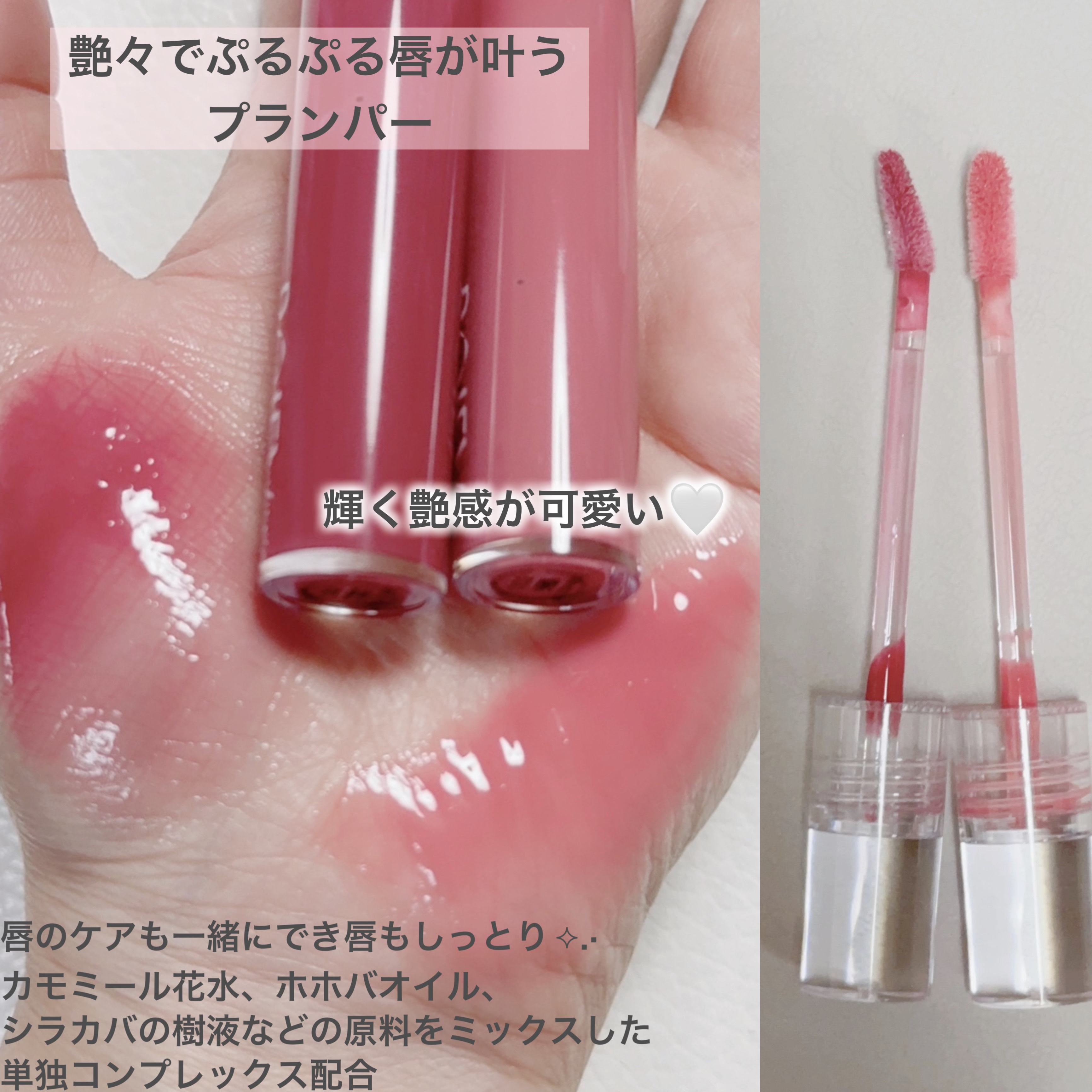 LIP PLUMPER GLAZE TINT/ROJEV/口紅を使ったクチコミ（2枚目）
