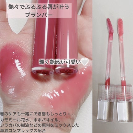 LIP PLUMPER GLAZE TINT/ROJEV/口紅を使ったクチコミ(2枚目)