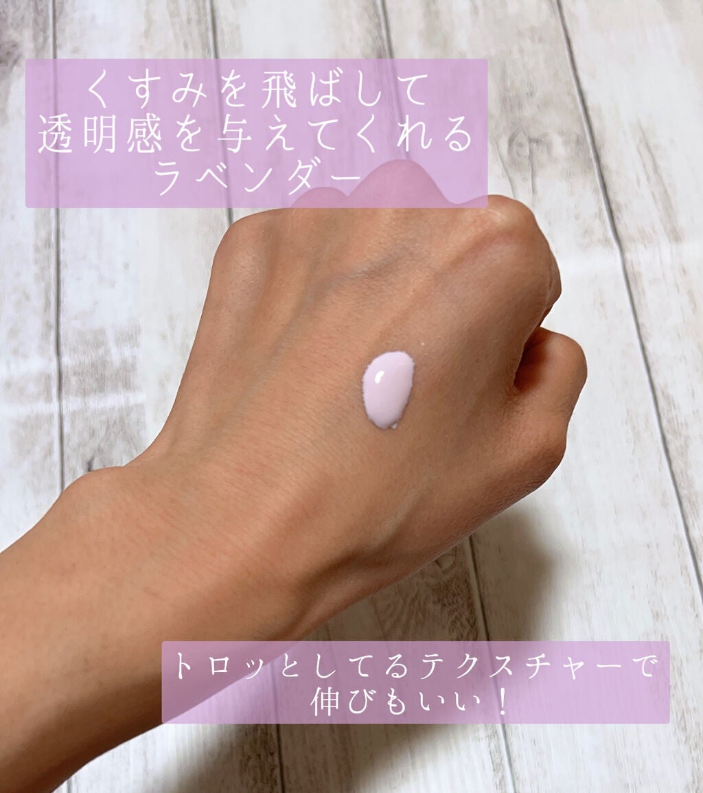 スキンプロテクトベース<皮脂くずれ防止>SPF50/プリマヴィスタ/化粧下地を使ったクチコミ(2枚目)