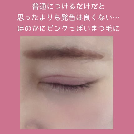 ウルトラ WP マスカラ(ロング)/FASIO/マスカラを使ったクチコミ(4枚目)