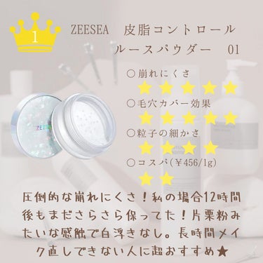 ZEESEA ZEESEA 「ゼロ」粉感皮脂コントロールルースパウダーのクチコミ「\ 正直レビュー❣️/

#インテグレート #フレッシュスキンメーカー #innisfree .....」（2枚目）