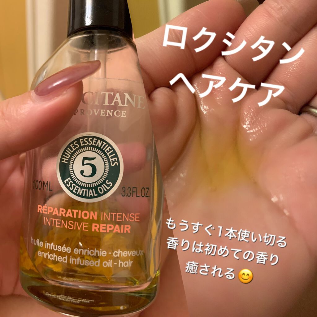 ファイブハーブス リペアリングインテンシヴオイル/L'OCCITANE/ヘアオイルを使ったクチコミ(1枚目)