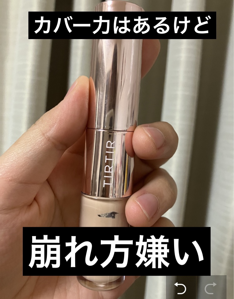マスクフィットオールカバーデュアルコンシーラー/TIRTIR(ティルティル)/コンシーラーを使ったクチコミ（1枚目）