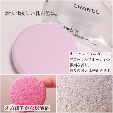 チャンス オー タンドゥル バス タブレット/CHANEL/入浴剤を使ったクチコミ（3枚目）