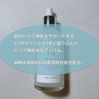 AMPLE:N セラミドショットアンプルのクチコミ「いつもご覧頂きありがとうございます♥️

本日は

AMPLE:N

CERAMIDE SHO.....」（2枚目）