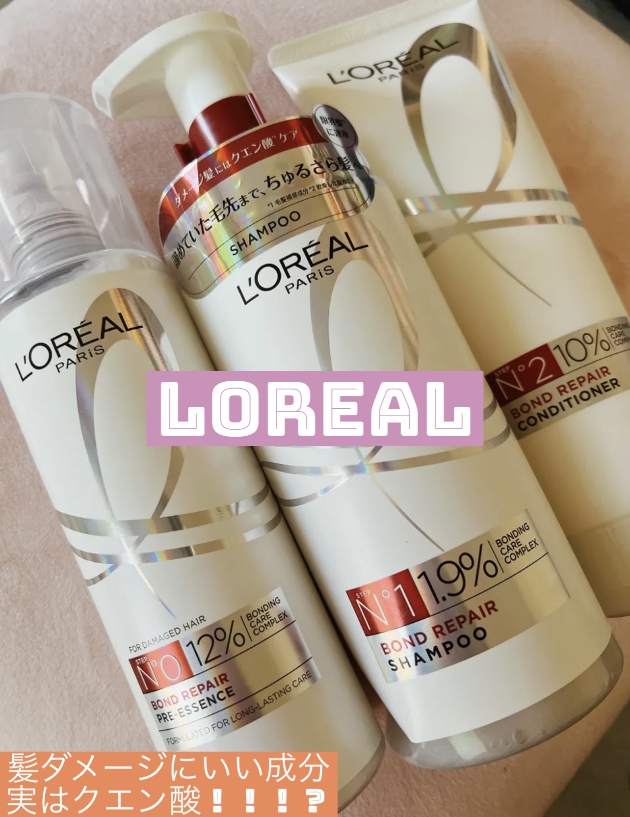 ロレアル パリ エクストラオーディナリー オイル エアリー シルク/ロレアル パリ/ヘアオイルを使ったクチコミ（1枚目）