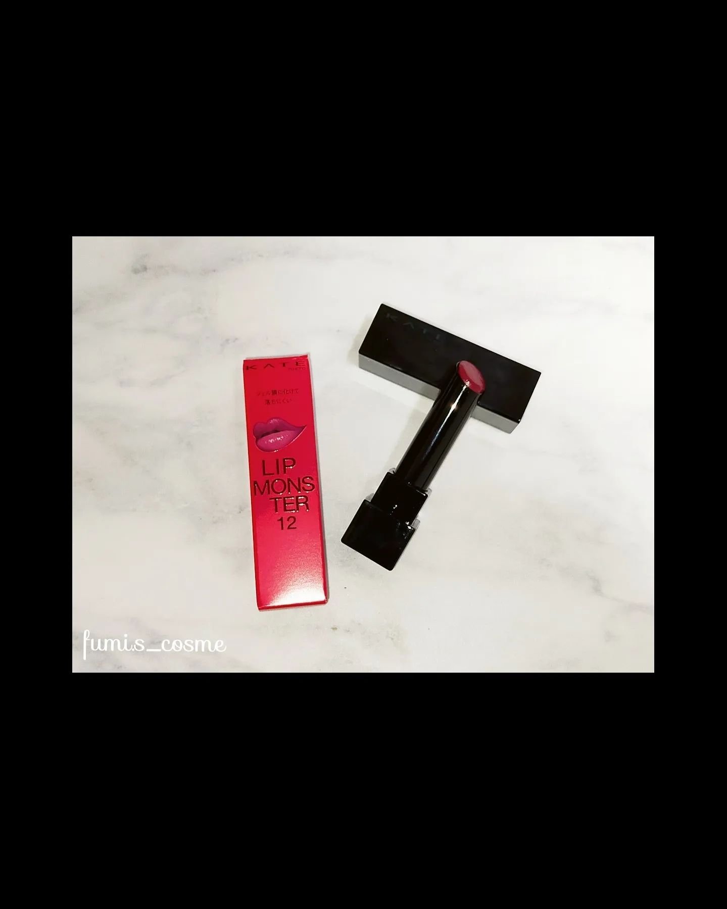 ケイト リップモンスター/KATE/口紅を使ったクチコミ（2枚目）