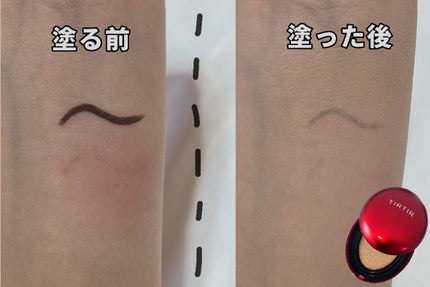 マスク フィット レッド クッション/TIRTIR(ティルティル)/クッションファンデーションを使ったクチコミ(2枚目)