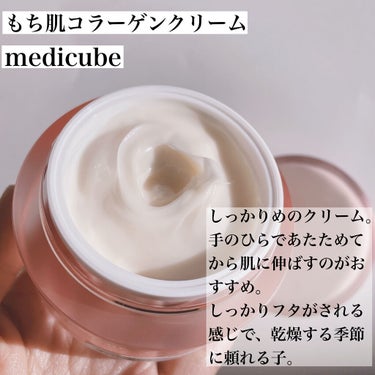 もち肌コラーゲンセラム3.0/MEDICUBE/美容液を使ったクチコミ（6枚目）