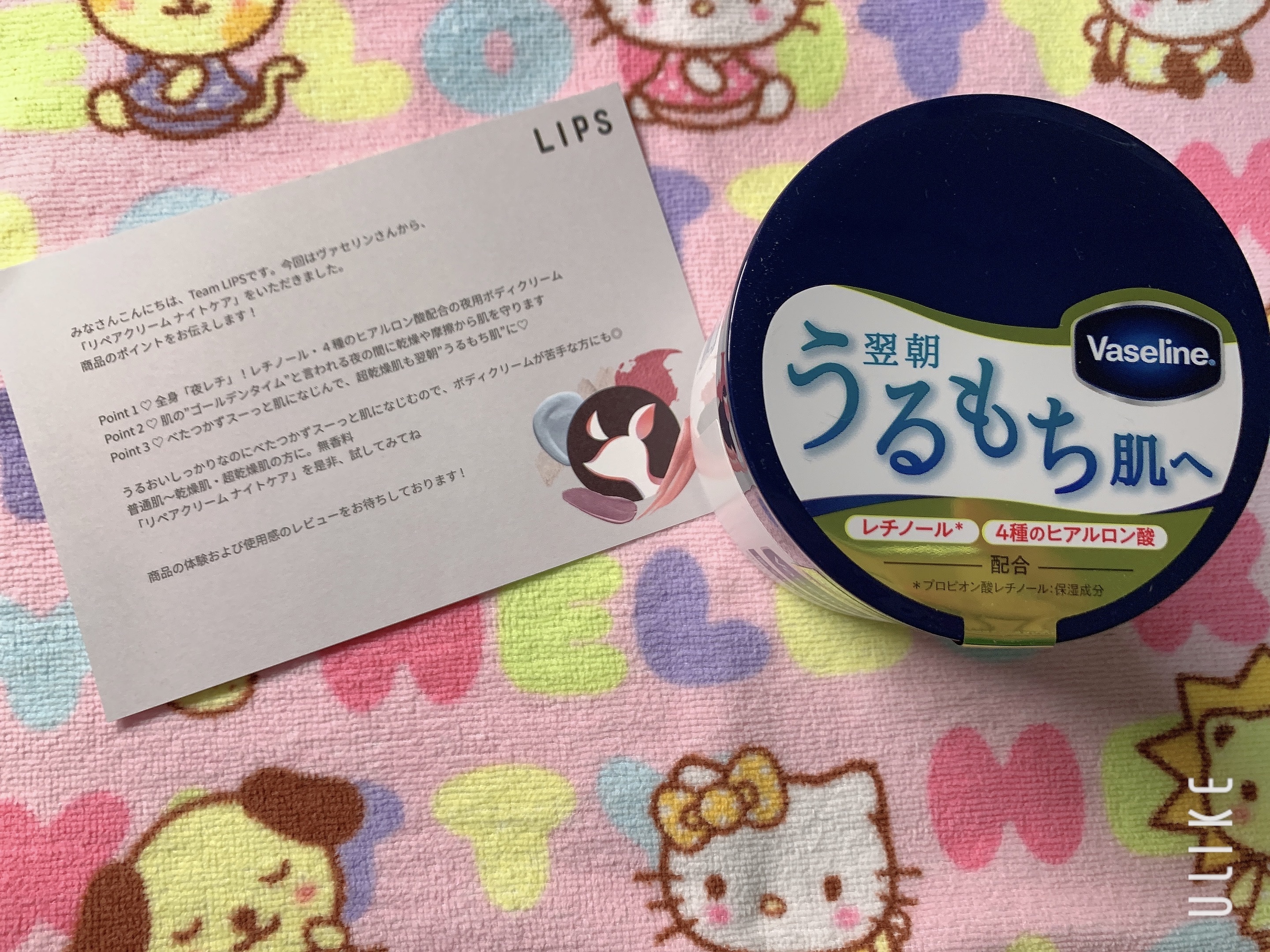 ヴァセリンリペアクリームナイトケア/ヴァセリン/ボディクリームを使ったクチコミ（2枚目）